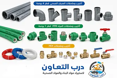 انابيب